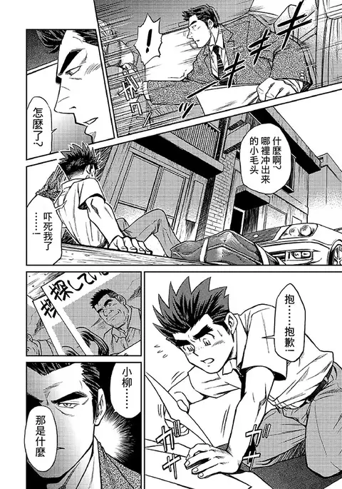 Okinawa Slave Island 05 | 冲绳奴隶岛 05