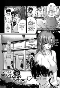 [MG Joe] Tonari no Minano Sensei Vol. 4 [English] {Tadanohito}