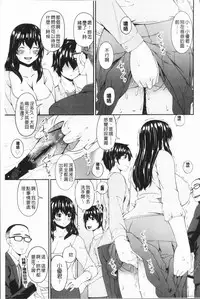 [Bai Asuka] Mama Koubi [Chinese]