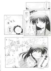 [Anthology] Denei Tamatebako 3 - G-Lover (Sentimental Graffiti)