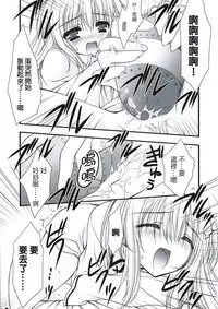 (C74) [ZiP (Moekibara Fumitake)] Hokentaiiku de Narattenai! (Shugo Chara!) [Chinese] [瑞树汉化组]