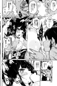 [Azuma Sawayoshi] Ayakashi-kan e Youkoso