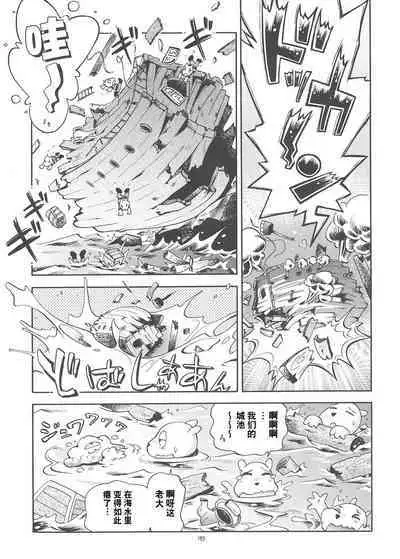 [Puchi-ya (Hoshino Fuuta)] Toraware Hime Soushuuhen [Digital] [Chinese] [真不可视汉化]