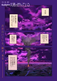 [Senkan Komomo] Taiyou ga Yonde Iru Ch. 22 [Digital]