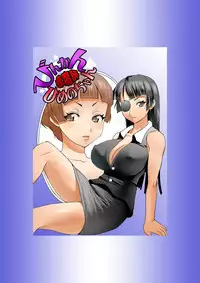 [Tanaka Aji] Binkan Taimashi Himeno-chan 2