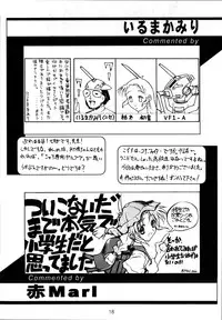 [H.W.K.K (いのうえとみい.黒犬獣.いるまかみり.よろず)] H.W.K.K [2000-05-14]