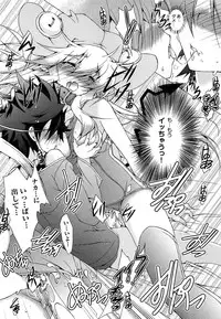 [Kagura Takeshi] Shimapan wa Seigi!