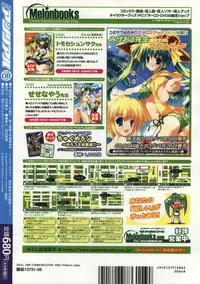 COMIC Unreal 2008-08 Vol.14