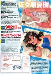 COMIC LO 2010-10 Vol. 79