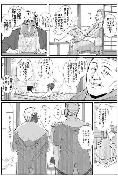 Sakiko-san in delusion Vol.1 Ver.1.1 ~Sakiko-san's circumstance at an educational training~ Stupid Sakiko (collage) on-going