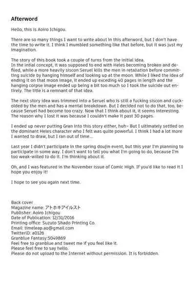 (C91) [Time-Leap (Aoiro Ichigou)] Aa Tooki Irestill (Granblue Fantasy) [English] [Apricot Jam]