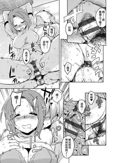 [Narusawa Kei] Ritou e Tenkou Shitara Host Family ga Dosukebe de Komaru | 轉學到離島後寄宿家庭內超色情的困擾 [Chinese] [Digital]