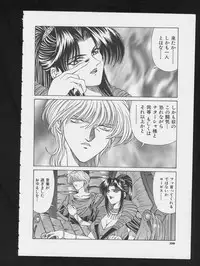 [Anthology] COMIC A-UN 3