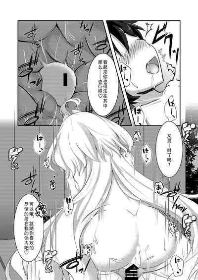 [TreeDrop (Hazuki Kohaku)] Ima wa Touki Manatsu no Yume (Uso) (Fate/Grand Order) | 对现在来说是久远的盛夏之梦（谎）（命运冠位指定）[Chinese][甜族星人X茄某人个人汉化][Digital]