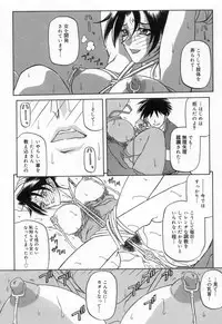 [Sanbun Kyoden] Suna no Kusari 2
