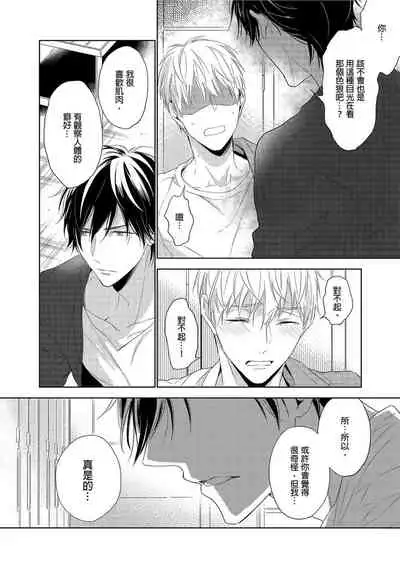 [Nabara shou ko] MUSCLE PARADISE | 肌肉天堂 [Chinese] [Decensored] [Digital]