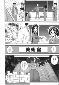 [Shinama] Kimochiii Omoi