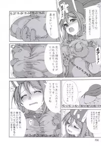 (C71) [Doronuma Kyoudai (Mr.Lostman, RED-RUM)] Yamada no Jyutsu (Dragon Quest III)