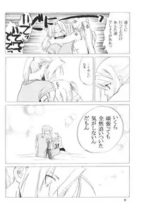 (C66) [Toko-ya (HEIZO, Kitoen)] ED x WIN (Fullmetal Alchemist)