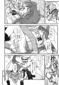 [Fujimiya Hiroshi] Akumu ~Niizuma Chiaki~