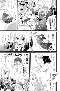 (C82) [Kaicho-maniax (Nanami Yasuna)] Intrude/Invade (Tales of Xillia)