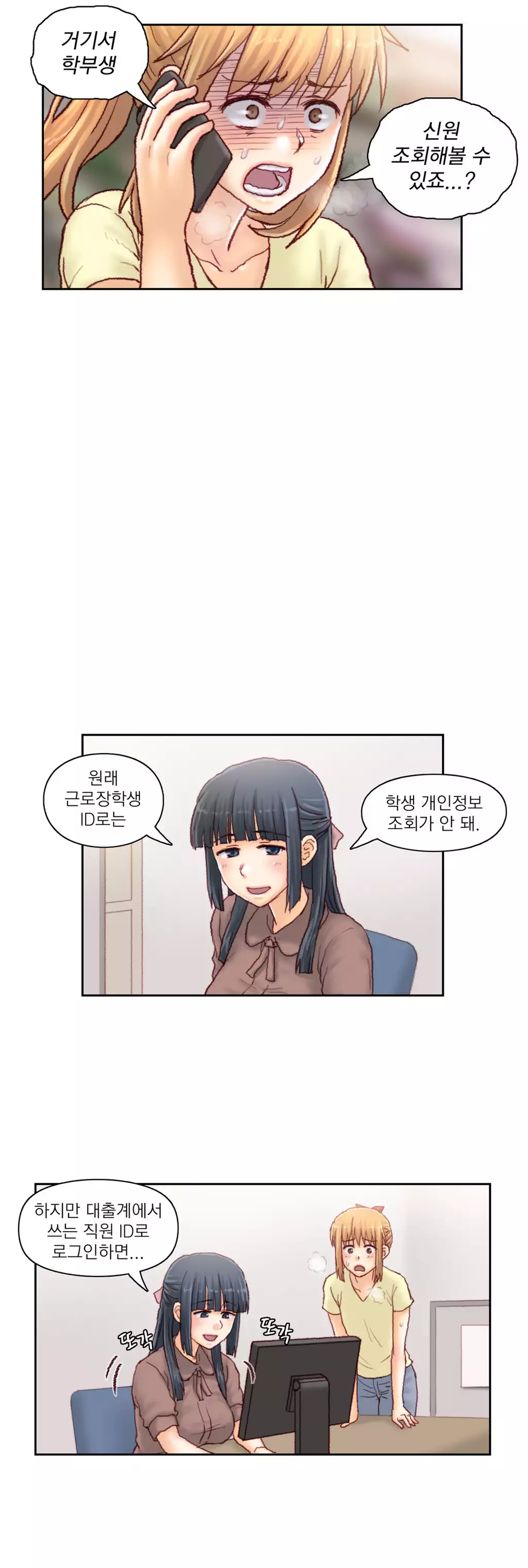 Wrath of the Tutoring Ch.1-42