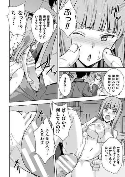 2D Comic Magazine - Syukusyouka Hiroin Kyousei Onahole Keikaku Vol. 1