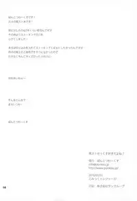 (CT27) [Ponkotsu Works] KuroSto Sex Suki da yo ne?