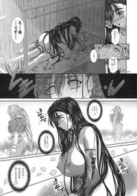 (C74) [12KAFFEINS (Shidaka Akikuni)] Disease SIDE-B (Final Fantasy 7)