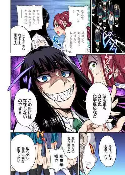 Oretoku Shuugakuryokou ~Otoko wa Jyosou shita Ore dake!! Ch. 1-21