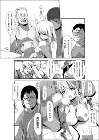 [Kurono] Nyotaika Strike! ~ Wota Tomo no Bukkake Milk de Iku Kaikan ~