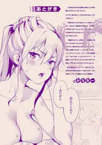 [Karoti] Ijirashii Kimi [Digital]