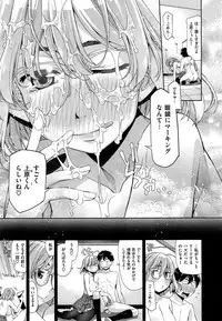[Satsuki Mikazu] Kimi no Megane wa 10man volt Ch. 1-2