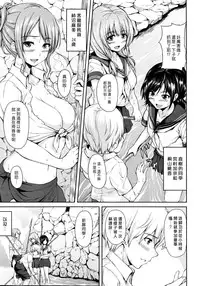 [Tachibana Omina] Boy Meets Harem [Chinese] [漢化組漢化組]