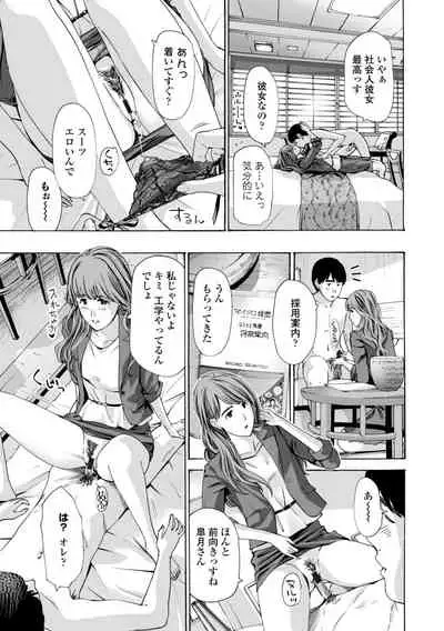 [Asagi Ryu] Toshishita-kun wa Hajimete yo [Digital]