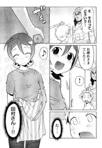 Young Champion Retsu Vol.05