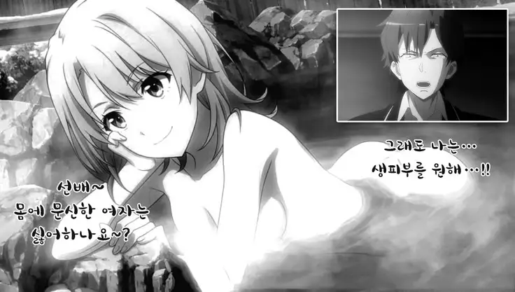 Sen~~~pai~~~, Loose Girls Are Cute Don't You Think?