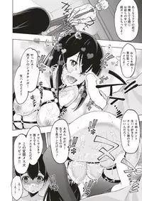 COMIC X-EROS #51 [Digital]