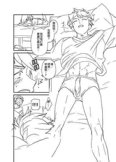 [Eichi Jijou (Takamiya)] Kiritsu,ki o tsuke, rei! | 起立、注意、敬禮! [Chinese] [Decensored] [Digital]