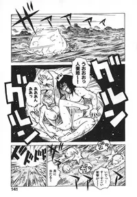 [Karma Tatsurou] Hitoduma Hime 3