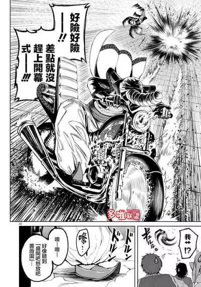 蔷薇园传奇 01-07 Chinese