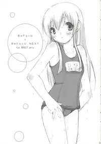 [French letter] NEXT GENERATION （BeForU）