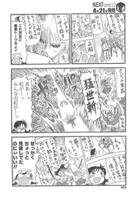 COMIC LO 2010-05 Vol. 74