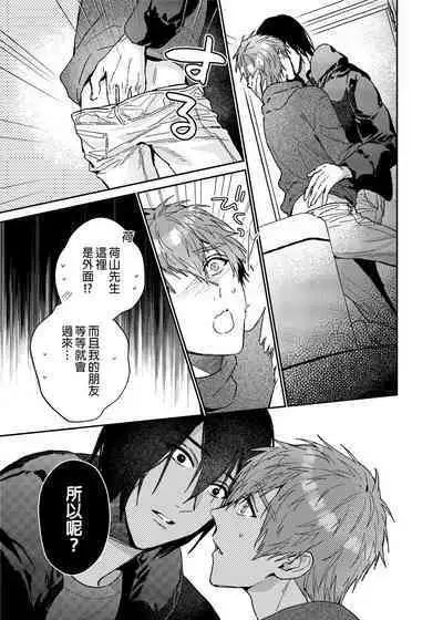 (COMITIA135) [にわにはにわ (大庭)] Rendō onaho de hatsujō shita koibito o oishiku itadaku hanashi | 用連動玩具讓發情的戀人獲得高潮 [Chinese] [Uncensored] [Digital]