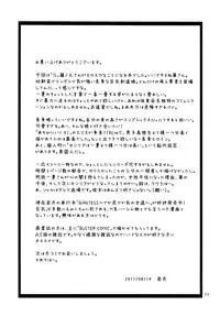 [Kancho Hatto (Wakatsuki)] Infinite Spiral Chaos (IS <Infinite Stratos>) [Digital]