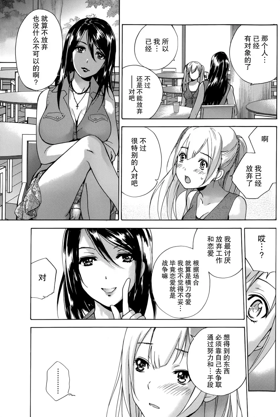 Koi Kano x Ai Kano Ch. 1-7