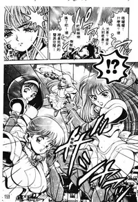 [Chataro] Nami SOS! - Incubi Hunter Nami First Battle [Chinese]