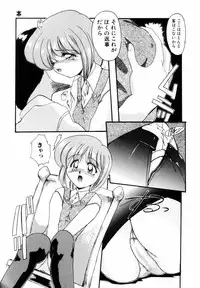 [DELTA-M] Koukishin ga Tomaranai