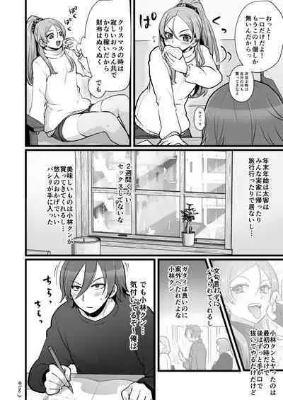 Himemiya senpai series