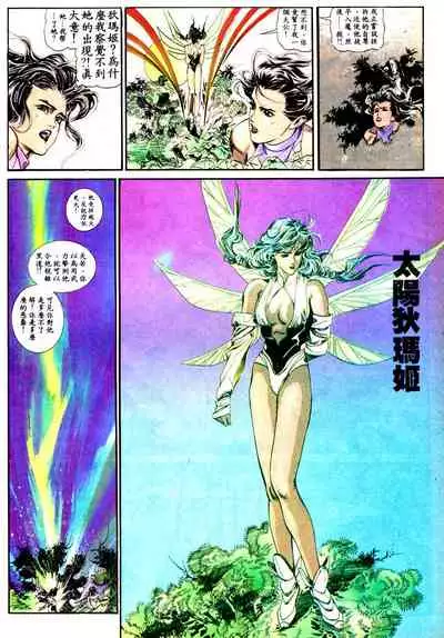 New A Moment of Romance~ Hadougirl (1/2)